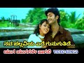 Nava Pallaviya Yuga Yugagale Sagali HD Video Yashas Surya Megha Ghosh SPB K S Chithra