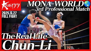 [問卦] 誰想被真人春麗踢一腳？