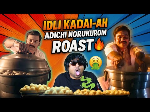Idli Kadai Movie ROAST 🔥| மனுஷன் சாப்பிடுவானாடா இந்த இட்லிய