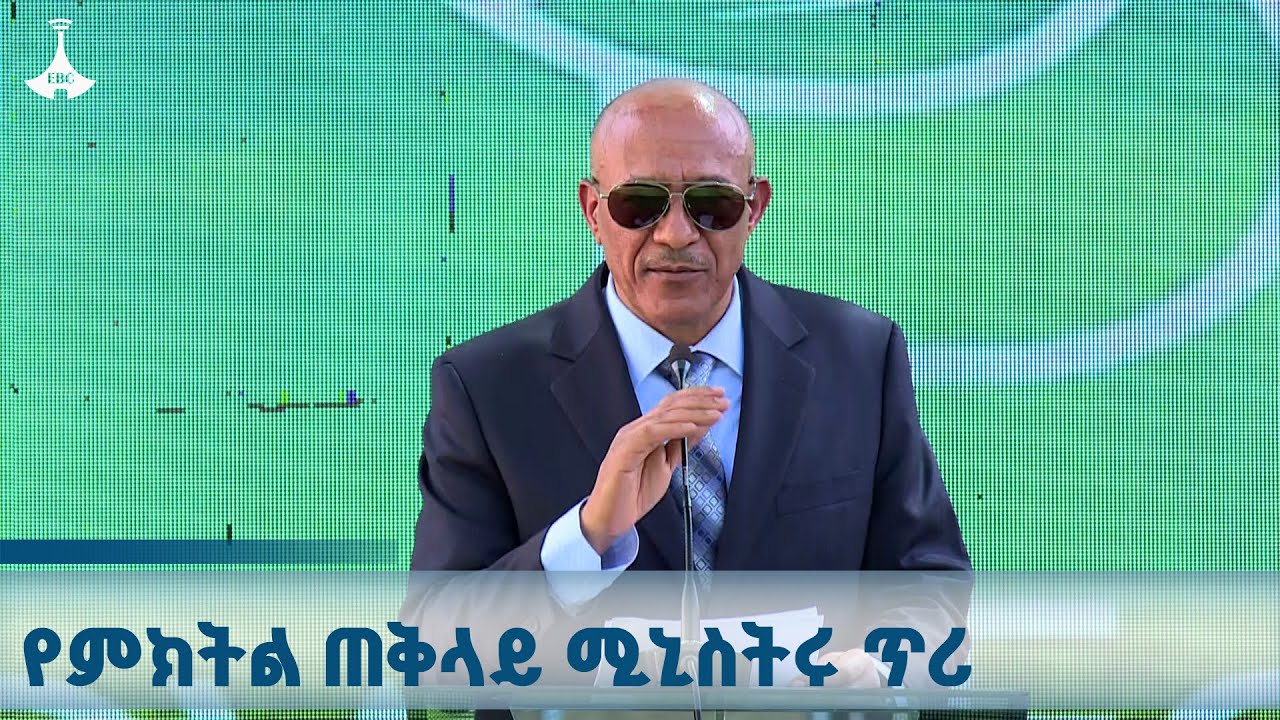 ችግሮቻችንን በሰለጠነ መንገድ በመፍታት ሀገራችንን በጋራ እናልማ ETV | EBC | EBCDOTSTREAM