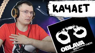 Медиа рецензия