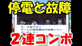 マイナスイベントが続いて倒産の危機【ゲーム発展国＋＋】＃７