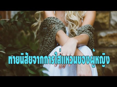 รักษาความอ่อนแอทางจิต ไม่อ่อนแอโสม
