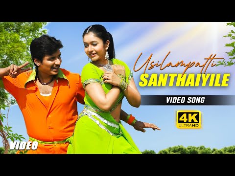 Usilampatti Santhaiyile ( 4k Video Song ) Jeeva , Poonam Bajwa | Srikanth Deva | Thenavattu Movie
