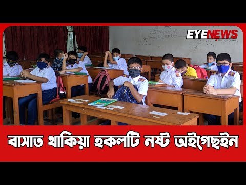 বাসাত থাকিয়া হকলটি নষ্ট অইগেছইন