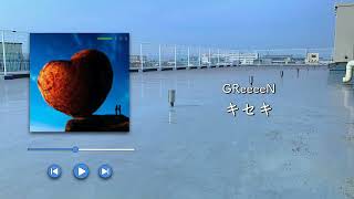 GReeeeN/キセキ【歌詞付き】