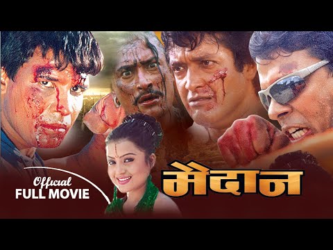 Nepali Movie - Maidan | Rajesh Hamal, Biraj Bhatta, Rekha Thapa, Jeni Kunwar,  Mukunda Thapa