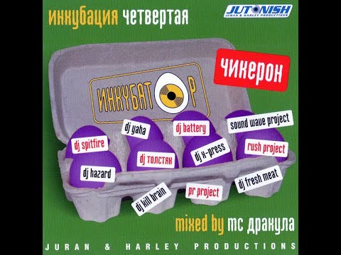 DJ XPress & DJ Battery (Needles Of Bass) - Intro (2006)