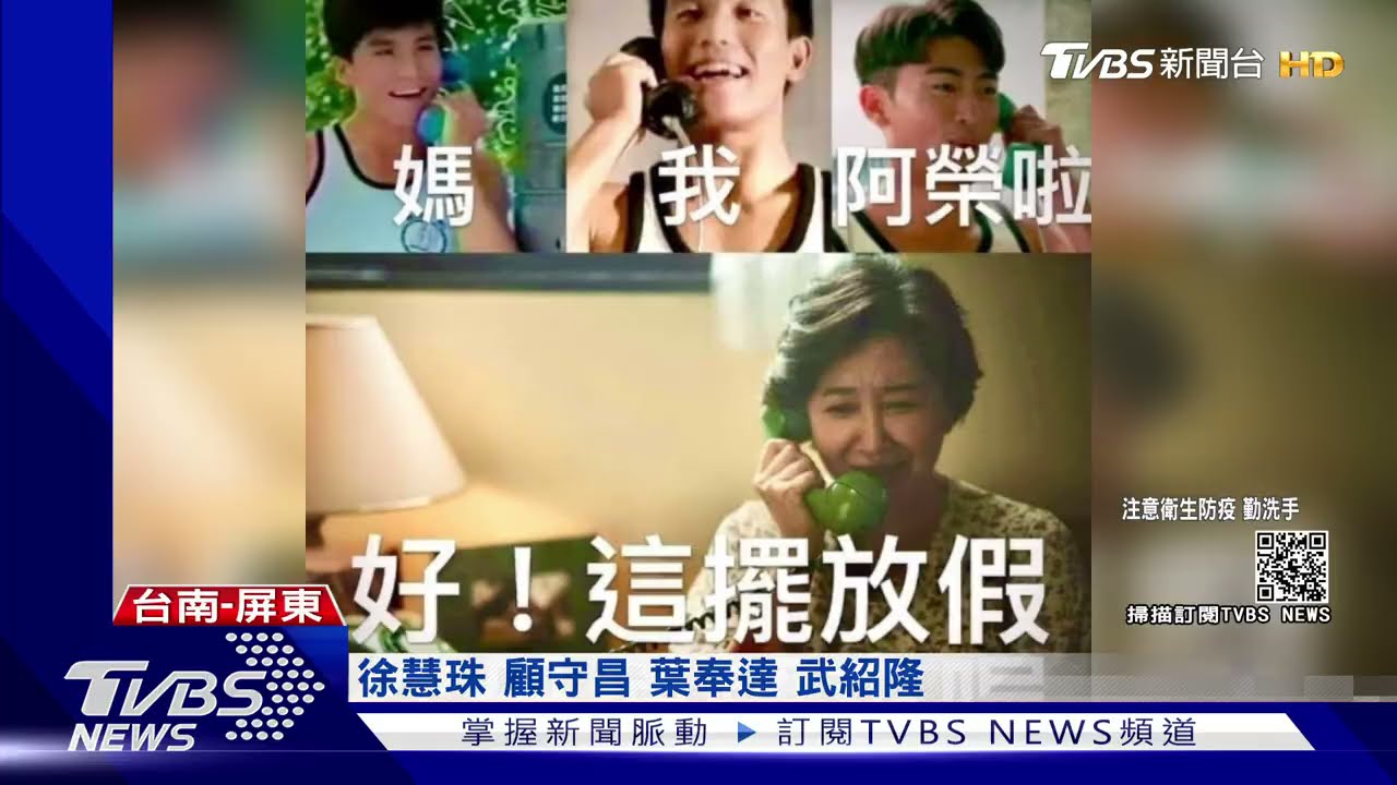 因為愛你不回家！阻端午返鄉　田馥甄、阿爆籲勿移動返鄉