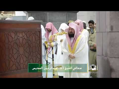 Sheikh sudais(isha namaz 27th safar 1439)🕋👍 tilawatdaily
