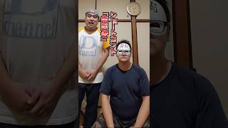 手を挙げろ🙌爆笑ショートコント「歯医者🦷🪥」 #おすすめ #おもしろ #お笑い