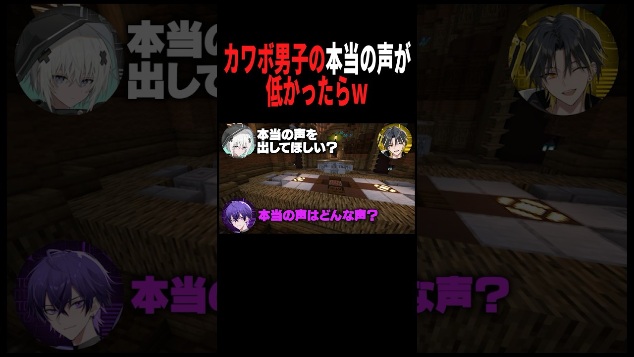カワボ男子の地声がヤバい #めておら