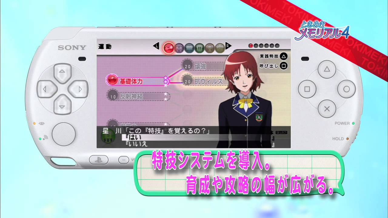 Announcement Trailer