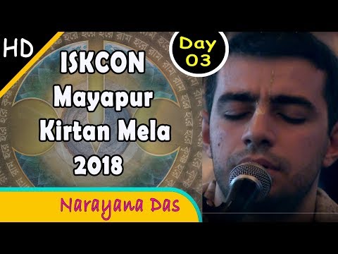 ISKCON Mayapur Kirtan Mela 2018 HD | Day 3 | Narayana Das | Hare Krishna Hare Rama Mahamantra