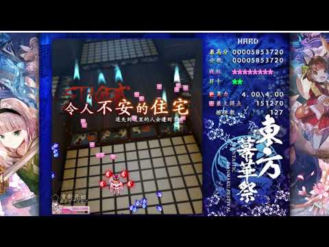 [HQ] Touhou Fantastic Danmaku Festival Part II - Stage 2 - Wild Cat of Mayohiga