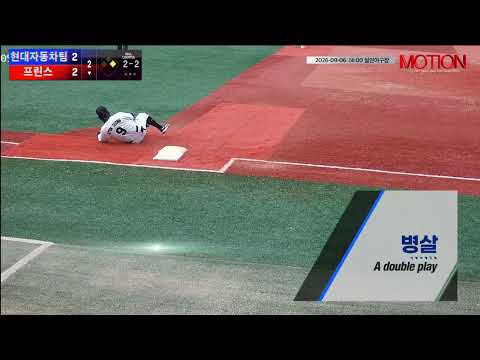 프린스 vs 현대자동차팀 경기 영상 | 9/6 (필연야구장)