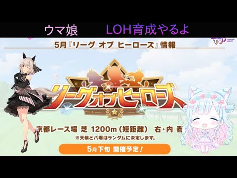 ウマ娘を楽しみながら雑談！あなたも参加しよう！