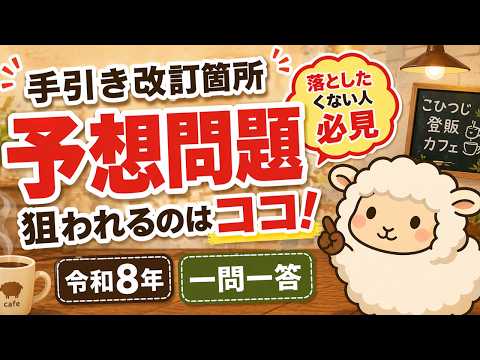 登録販売者試験」のYahoo!リアルタイム検索 - X（旧Twitter）を