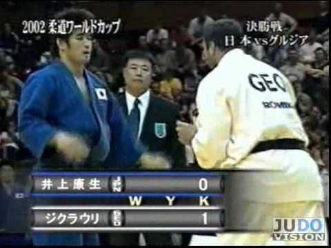 JUDO 2002 World Team Championships: Kosei Inoue 井上 康生 (JPN) - Iveri Jikurauli (GEO)