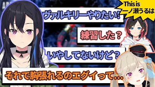 練習はしてないが謎の自信だけはある一ノ瀬うるは【ぶいすぽ/切り抜き】