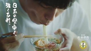【長崎県南島原市】「日本の食卓よ、強くあれ。」若者編