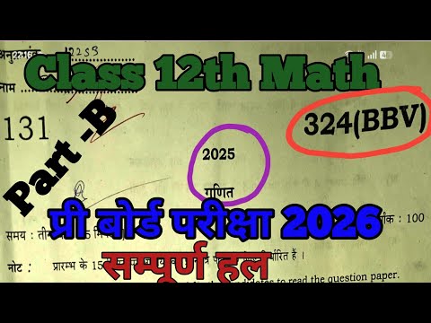  Pre Board Exam 2026 Class12th Math// Unsolved Paper Solution UP Board Exam 2025 // mathbyvpsir 