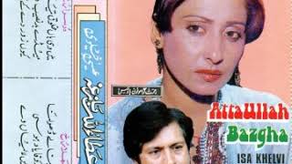 Tekun Apna Ehd-e-Wafa Yaad Hosi Rgh Volume 60 Atta