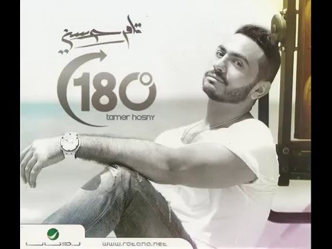 180 Daraga Instrumental - Tamer Hosny / ١٨٠ درجة ( موسيقي ) - تامر حسني
