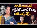 Actress Jayalalitha About Her Relationship With Sarath Babu Jayalalitha Latest Interview