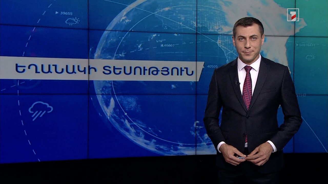 Հուլիսի 19-ի եղանակային կանխատեսումները