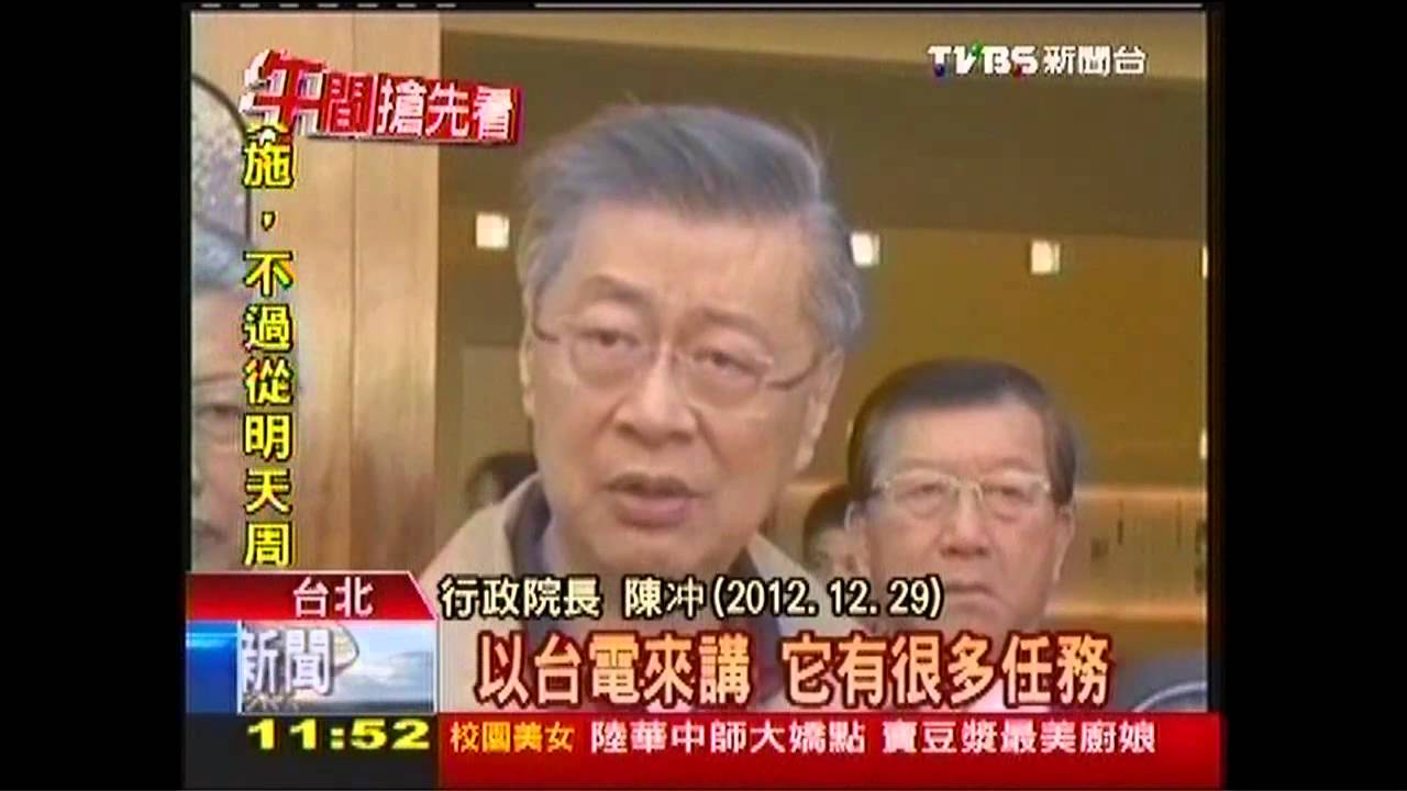 績效獎金預算編0元！　台電發40億