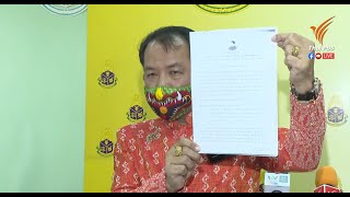 [Live] “ศรีสุวรรณ” ร้อง ป.ป.ช. สอบผู้บริหารกรมราชทัณฑ์ ปมส่งต่อ “ทักษิณ” | 24 ส.ค. 66