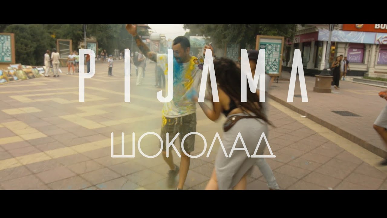 Музыкальный клип группы Pijama Remedy Алматы
