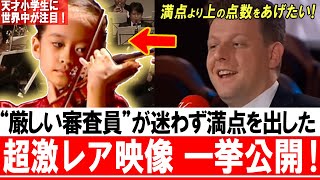 Download lagu 【海外の反応】審査員全員が満点を出した!コンクールでHIMARIが見せた伝説的演奏を一挙公開!【吉村妃鞠,HIMARI】 mp3 Download lagu 【海外の反応】審査員全員が満点を出した!コンクールでHIMARIが見せた伝説的演奏を一挙公開!【吉村妃鞠,HIMARI】 mp3