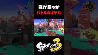 みんなで対決できる遊び #おすすめにのりたい #スプラトゥーン3