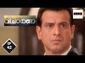 Adaalat വിചാരണ Chief Minister Is Accused Of Murder Part 1 Ep 42