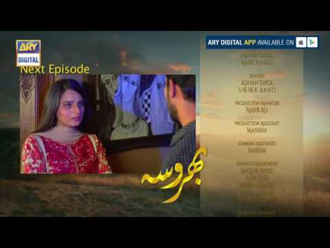 Bharosa Episode - 59 - ( Teaser ) - ARY Digital Drama