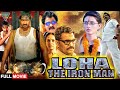 Loha Andhrudu Hindi Dubbed Full Length Movie Gopichand Gowri Pandit Eagle Hindi Movies