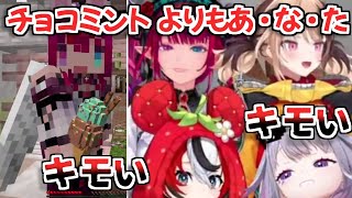 【ホロライブ切り抜き】渾身の『愛♡スクリ〜ム！』がキモいって言われたIRyS【Koseki Bijou Hakos Baelz】