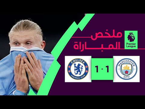 Manchester City vs Chelsea 1 1 Highlights EPL Round 25 Football Match Summary
