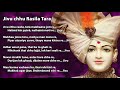 Download Jivu Chu Rasila Tara With English Words Baps Kirtan Brahmanand Swami Mp3 Song