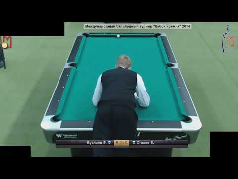 Е. Сталев (E. Stalev)  vs Е. Буслаев (E. Buslaev) 1/8 Kremlin Cup 2014 10 ball