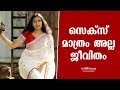 Sex Isn T The Only Thing In Life Padmapriya KaumudyTV