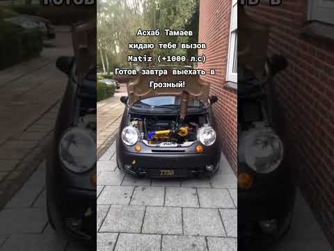 Matiz turbo. #shortvideo #tuning #car #matiz #bamfer #cars