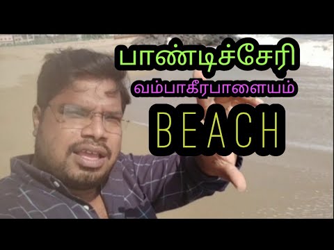 Pondicherry vamba keerapalayam beach view