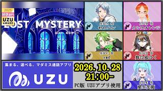 【マダミス / ネタバレ注意！】LOST MYSTERY【 住民Ａ 役：セロハン視点 】