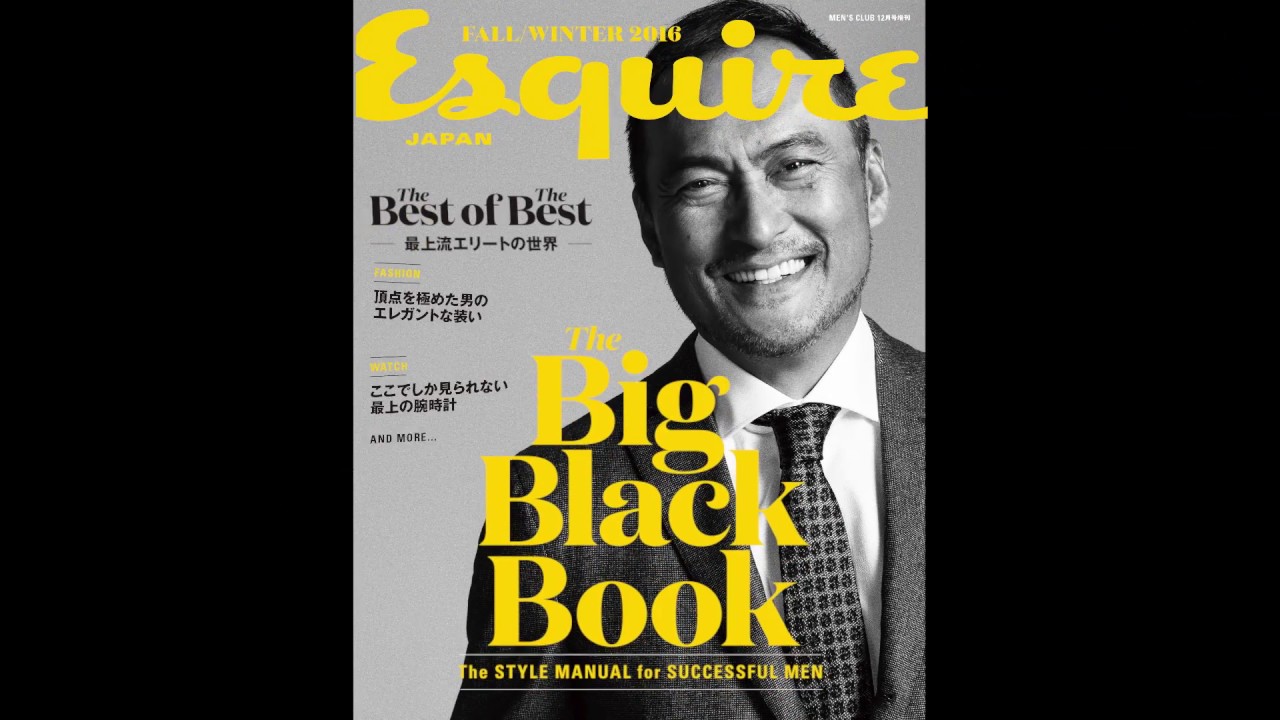 ハイエンド・ファッション誌『Esquire The Big Black Book』創刊。 thumnail