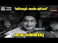 Ellorum Kondaduvom Paava Mannippu TM Soundararajan Nagore EM Hanifa Kannadasan 4K VideoSong