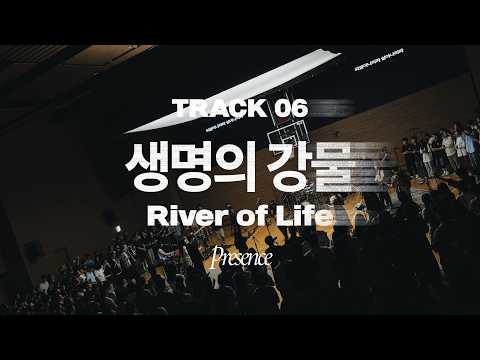 생명의 강물 River of Life | 제이어스 J-US | 𝑃𝑟𝑒𝑠𝑒𝑛𝑐𝑒 (KOR / ENG / PT-BR Sub)