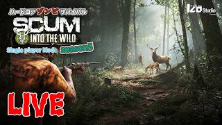 ハードコアゾンビサバイバル SCUM Season5 V1.3 #001 生放送 「大自然アップデート！セルフワイプで新シーズン‼」260528
